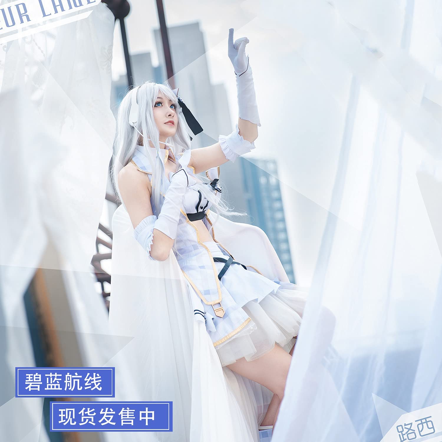 Amazon.co.jp: アズールレーン cosplay 光辉 コスプレ衣装